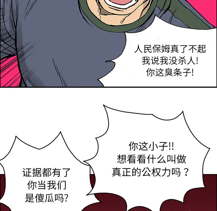 猎奇的事件漫画,第25话 关心（3）41图
