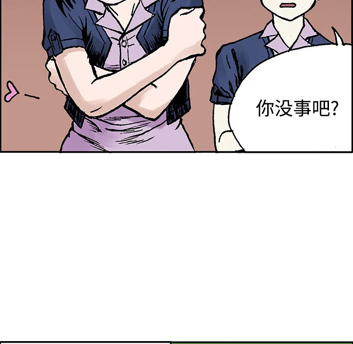 猎奇恐怖短篇漫画漫画,第27话 关心（5）完结80图
