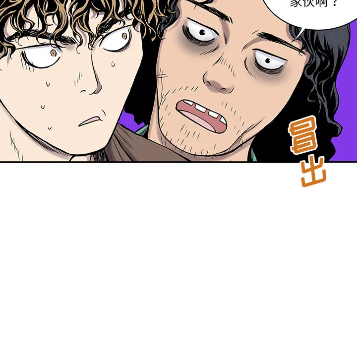 猎奇的事件漫画,第24话 关心（2）89图