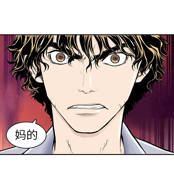 猎奇犯法吗漫画,第2话 被害者68图