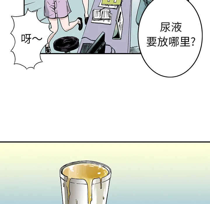 猎奇刑事2漫画,第9话 小夫妻（2）26图