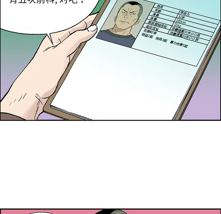 猎奇的事件漫画,第25话 关心（3）16图