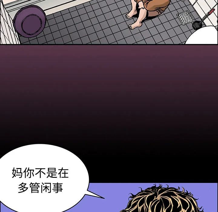 猎奇恐怖短篇漫画漫画,第27话 关心（5）完结54图