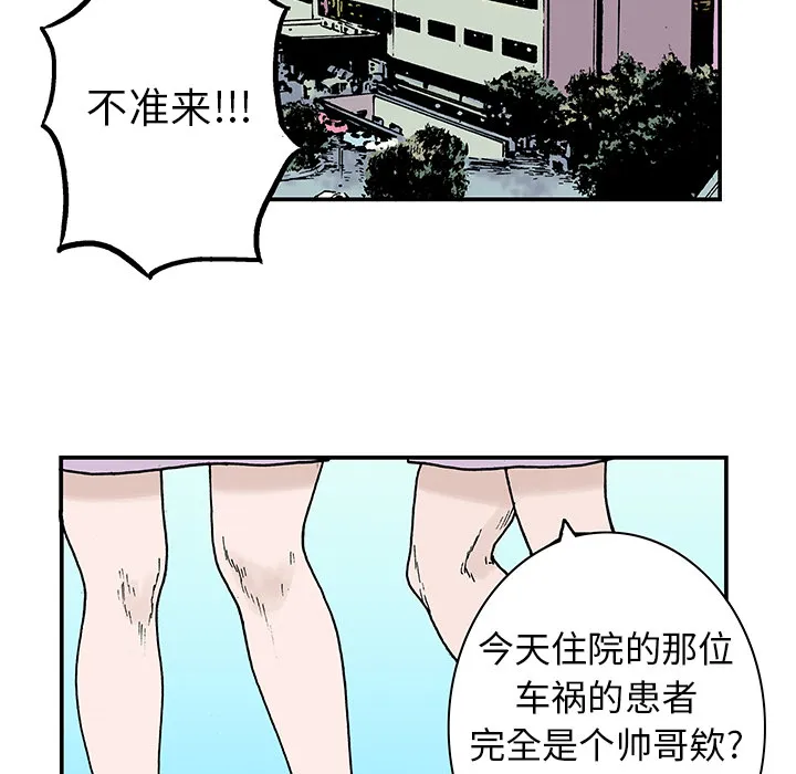 有什么猎奇的漫画漫画,第8话 小夫妻（1）73图