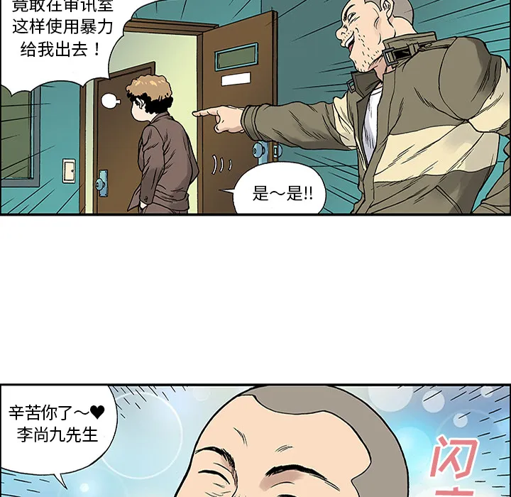 猎奇的事件漫画,第25话 关心（3）30图
