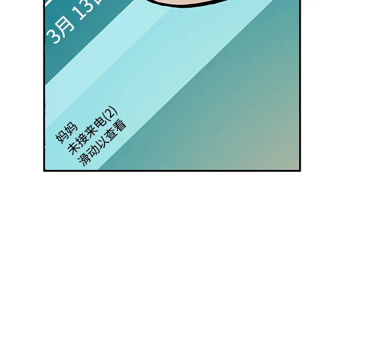 猎奇恐怖短篇漫画漫画,第27话 关心（5）完结34图
