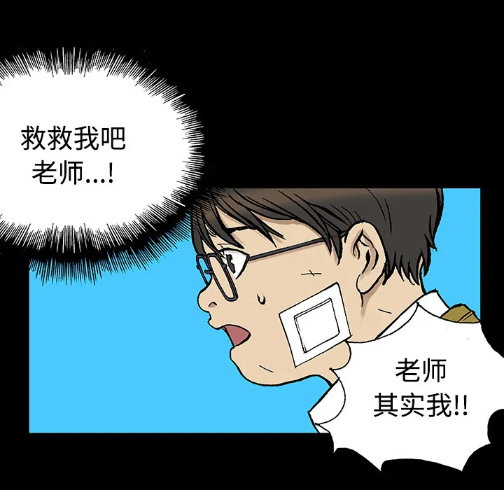 猎奇恐怖短篇漫画漫画,第26话 关心（4）58图