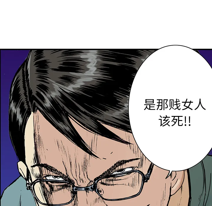 猎奇的事件漫画,第13话 小夫妻（6）40图