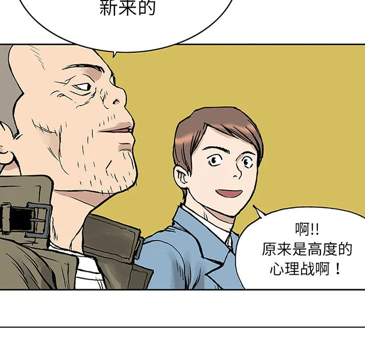 猎奇的事件漫画,第25话 关心（3）25图
