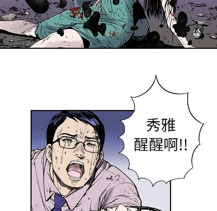 有什么猎奇的漫画漫画,第8话 小夫妻（1）38图