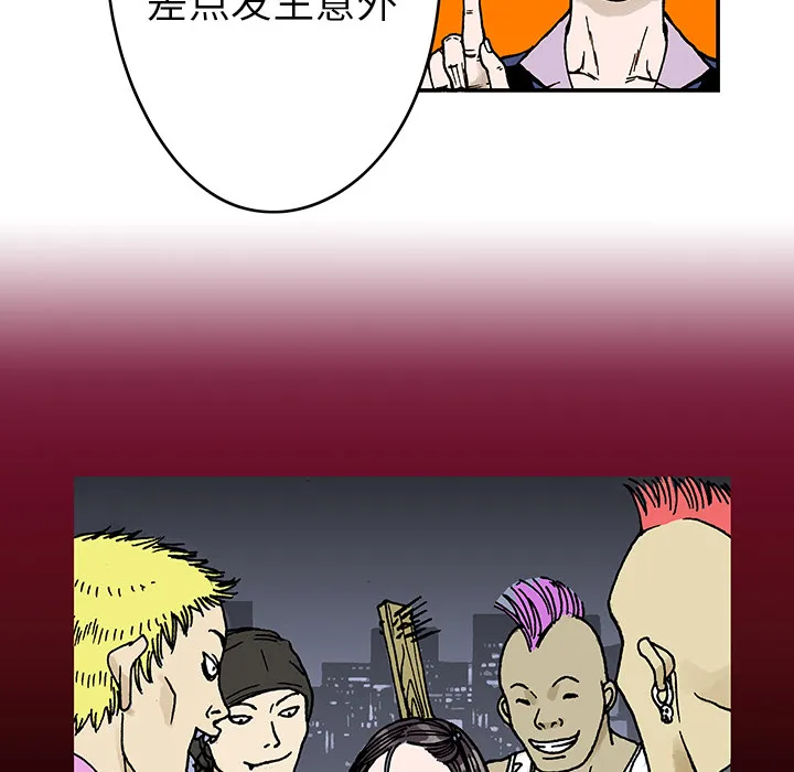 猎奇刑事2漫画,第9话 小夫妻（2）14图