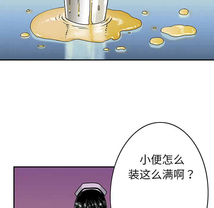 猎奇刑事2漫画,第9话 小夫妻（2）27图