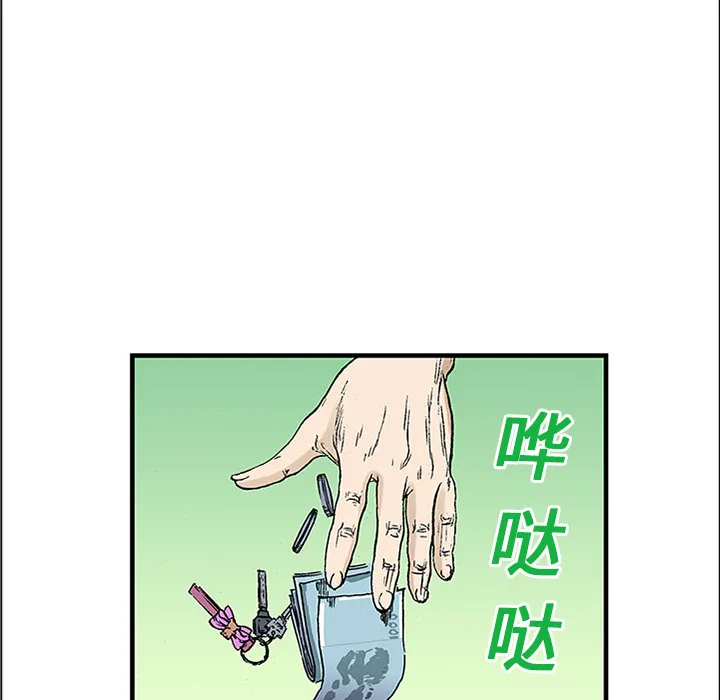 血腥猎奇漫画漫画,第20话 我的英雄（1）78图