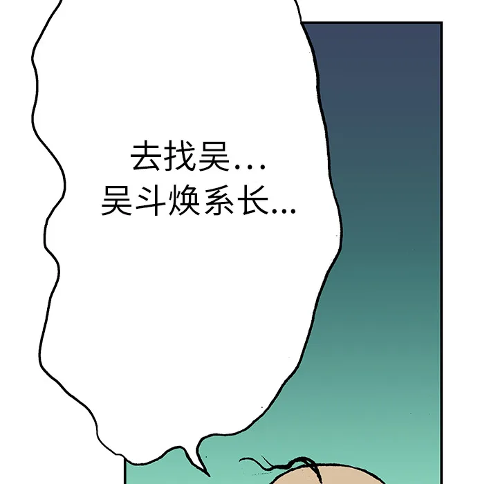 猎奇侦探漫画漫画,第14话 地下钱庄89图