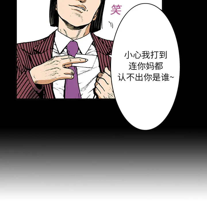 猎奇op漫画,第15话 HOUSE15图