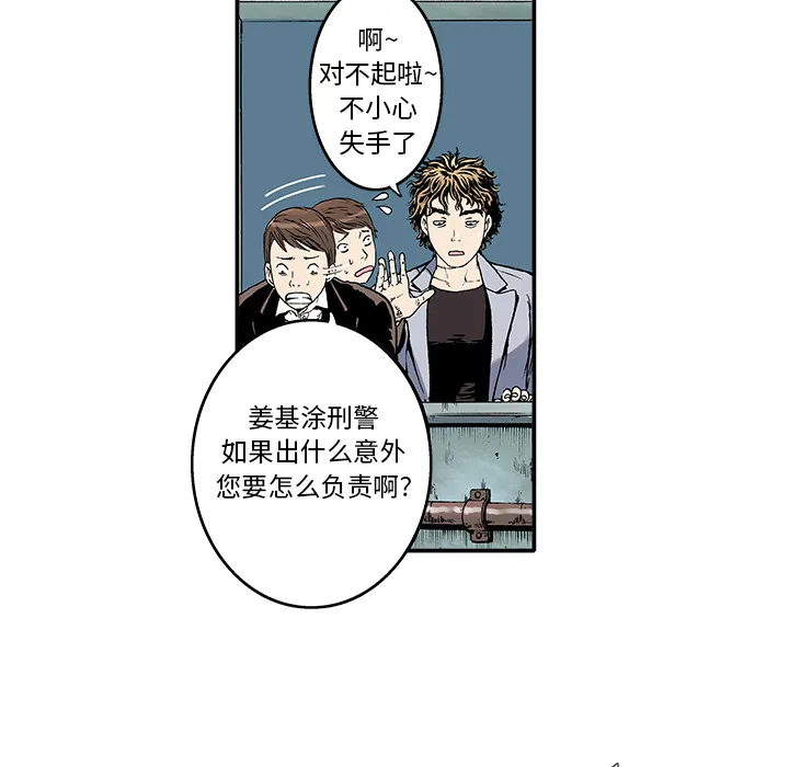 猎奇犯法吗漫画,第2话 被害者46图
