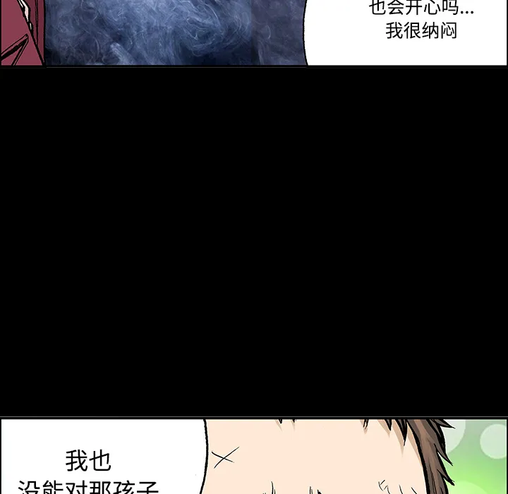 猎奇恐怖短篇漫画漫画,第27话 关心（5）完结47图