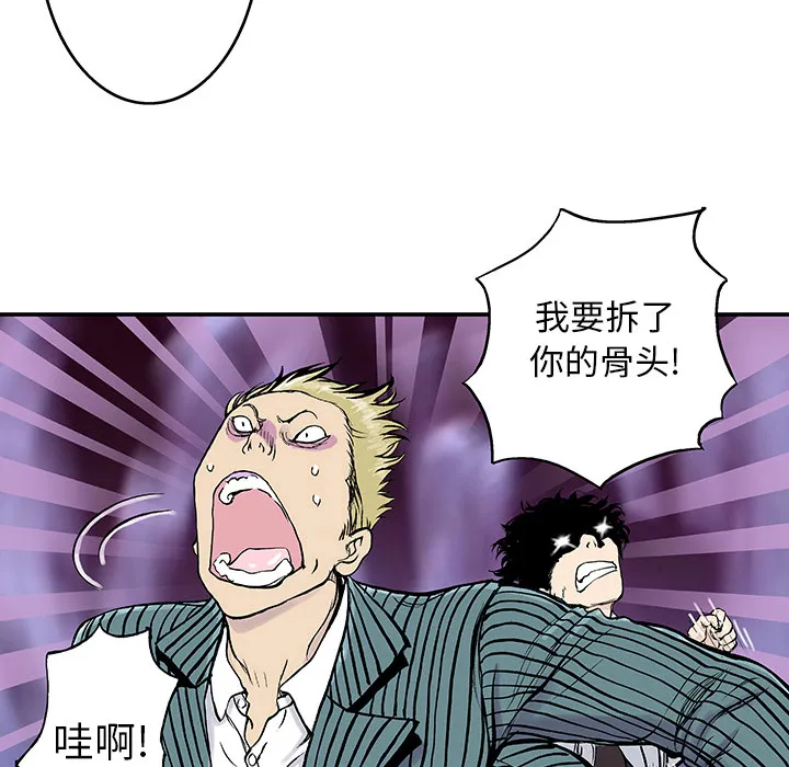 猎奇犯法吗漫画,第2话 被害者30图