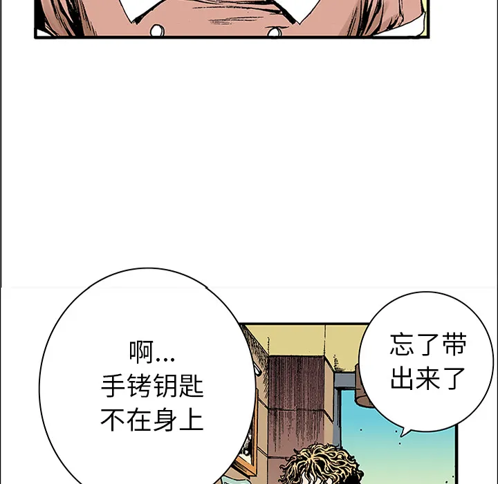 血腥猎奇漫画漫画,第20话 我的英雄（1）83图
