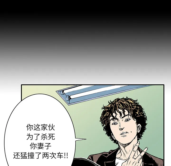 猎奇的事件漫画,第13话 小夫妻（6）15图