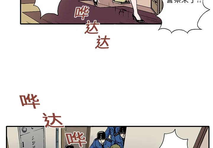 猎奇犯法吗漫画,第2话 被害者2图