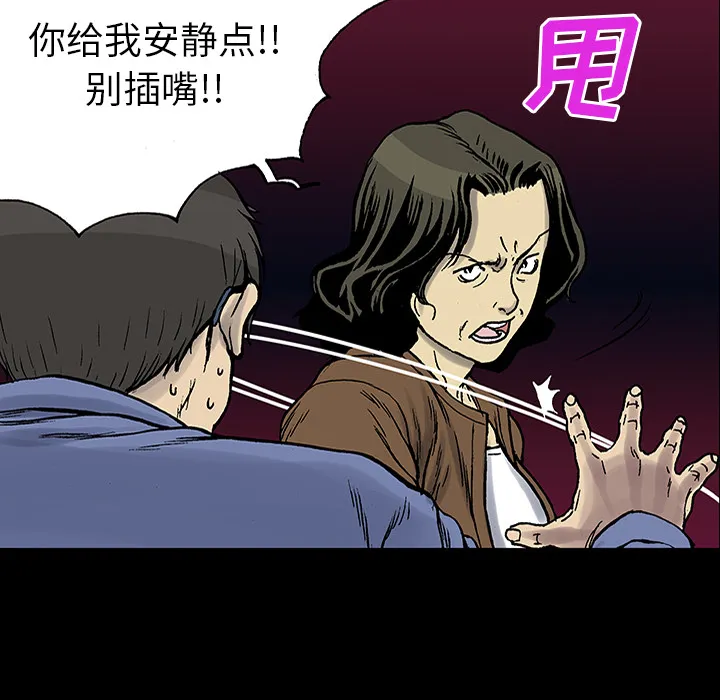 猎奇的事件漫画,第24话 关心（2）47图