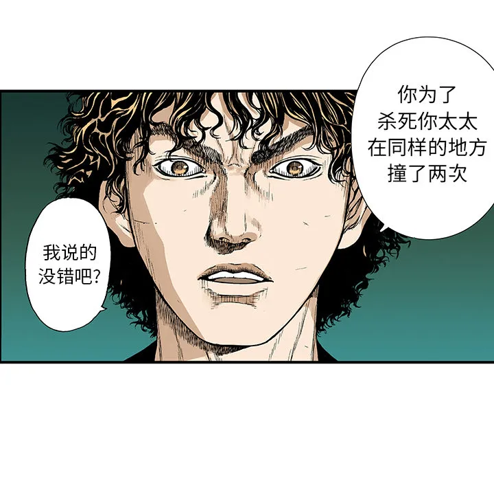 猎奇的事件漫画,第13话 小夫妻（6）37图
