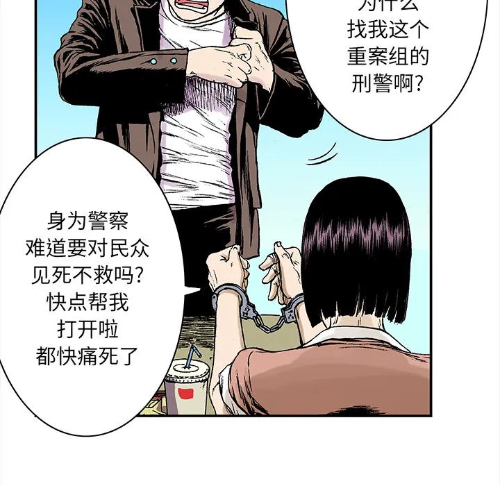 血腥猎奇漫画漫画,第20话 我的英雄（1）75图