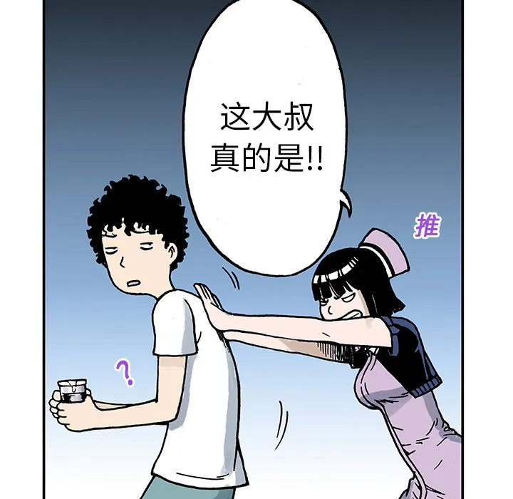 猎奇刑事2漫画,第9话 小夫妻（2）36图