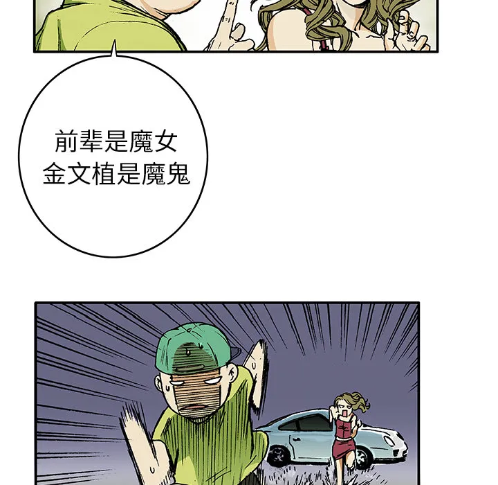 猎奇op漫画,第15话 HOUSE18图