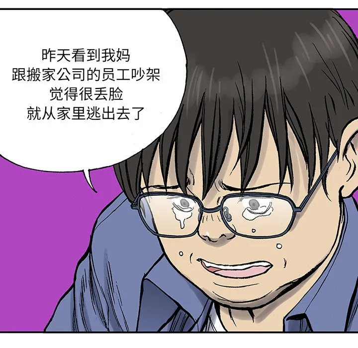 猎奇的事件漫画,第24话 关心（2）76图