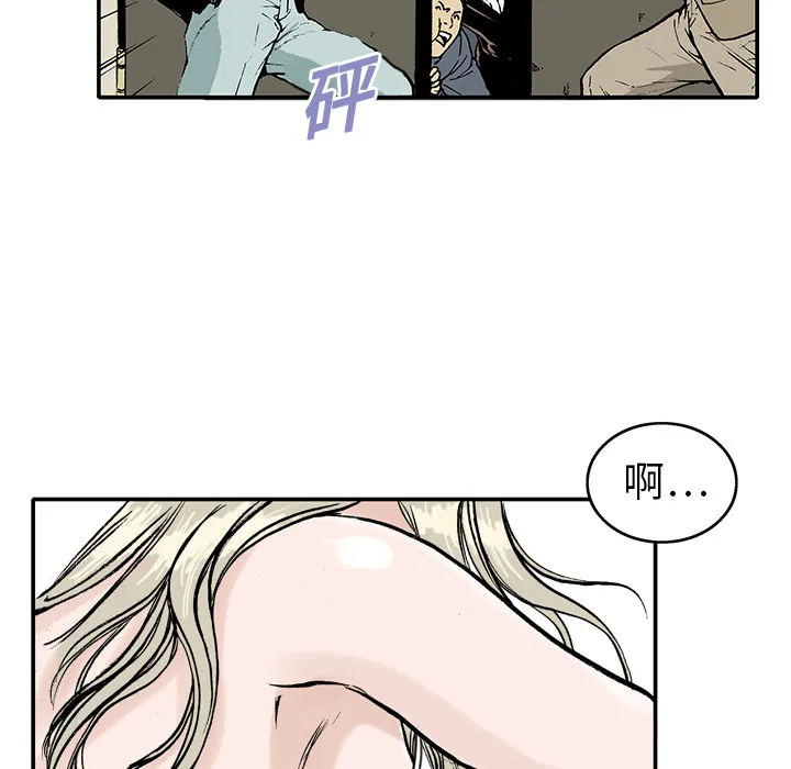 猎奇犯法吗漫画,第2话 被害者9图