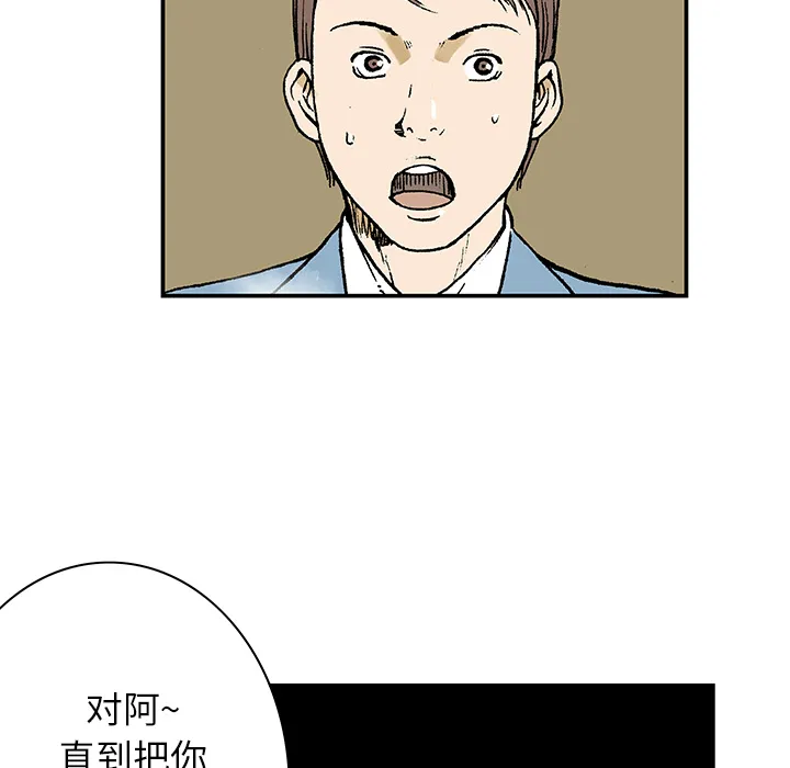 猎奇侦探漫画漫画,第14话 地下钱庄110图