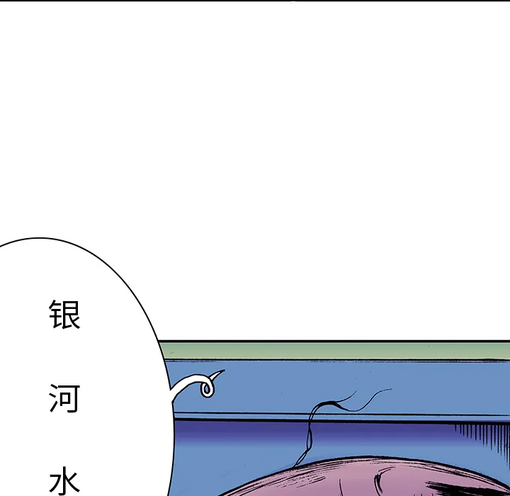 猎奇侦探漫画漫画,第14话 地下钱庄77图