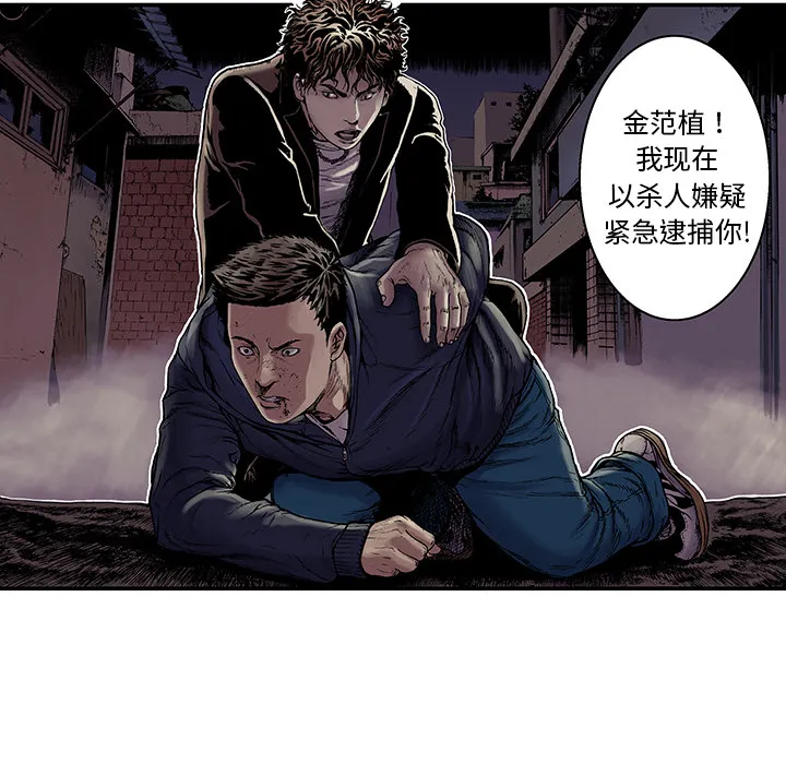 猎奇刑事2漫画,第6话 那温暖的…10图