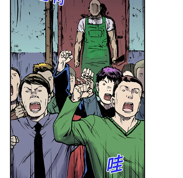 有什么猎奇的漫画漫画,第16话 MONEY77图