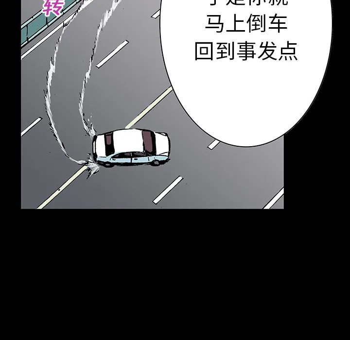 猎奇的事件漫画,第13话 小夫妻（6）27图