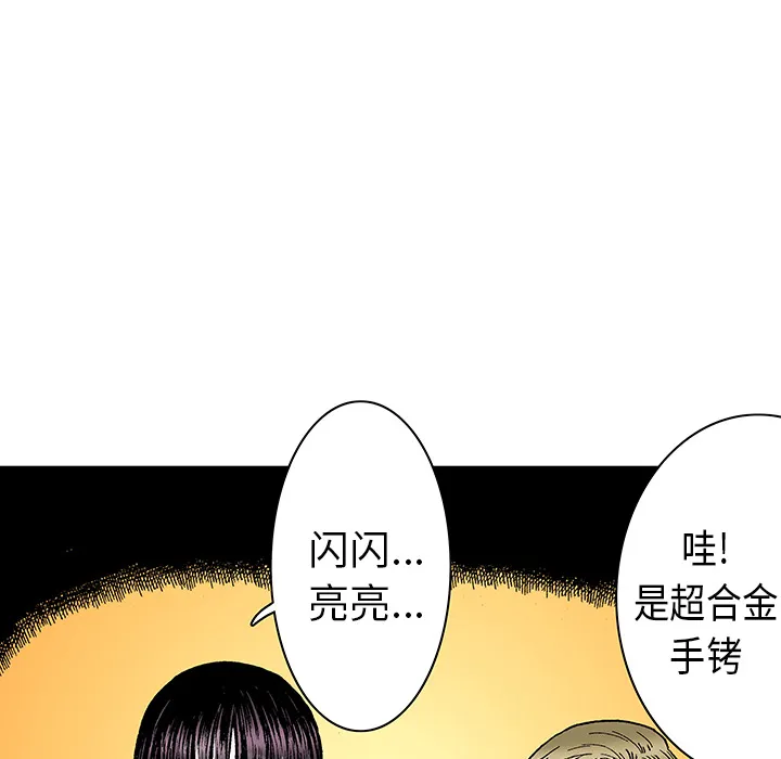 血腥猎奇漫画漫画,第20话 我的英雄（1）64图