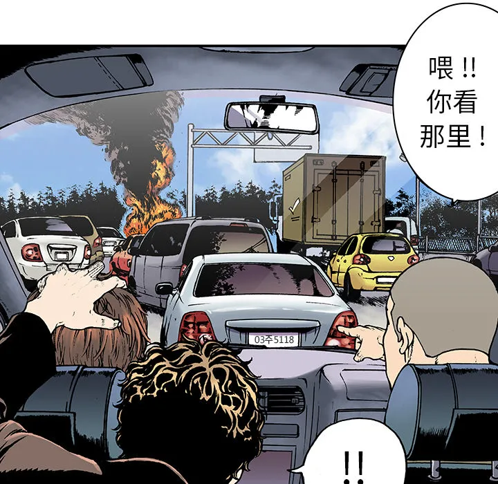 有什么猎奇的漫画漫画,第8话 小夫妻（1）8图