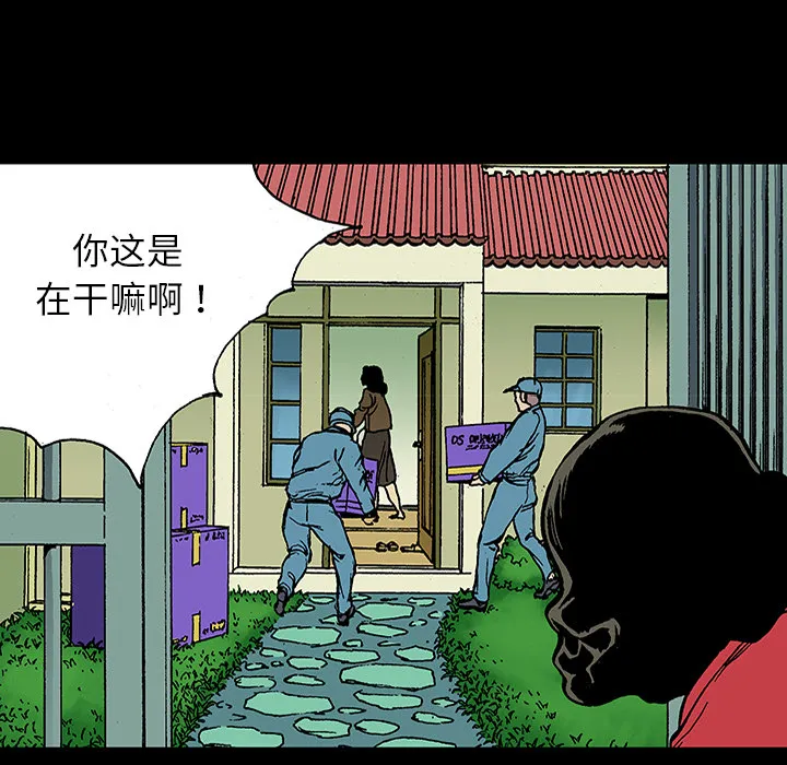 猎奇的事件漫画,第24话 关心（2）39图
