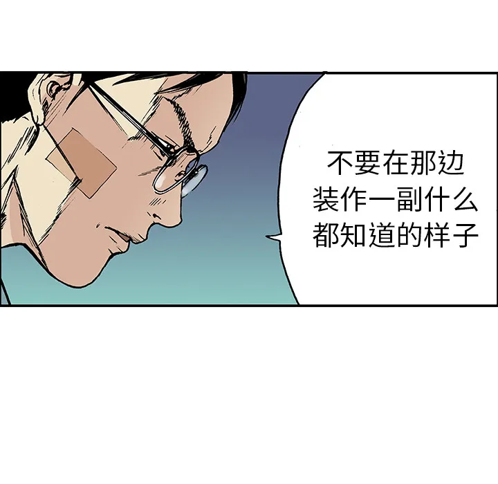 猎奇的事件漫画,第13话 小夫妻（6）39图