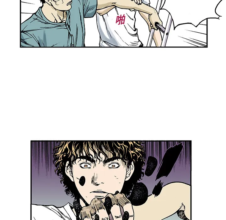猎奇刑事2漫画,第9话 小夫妻（2）47图