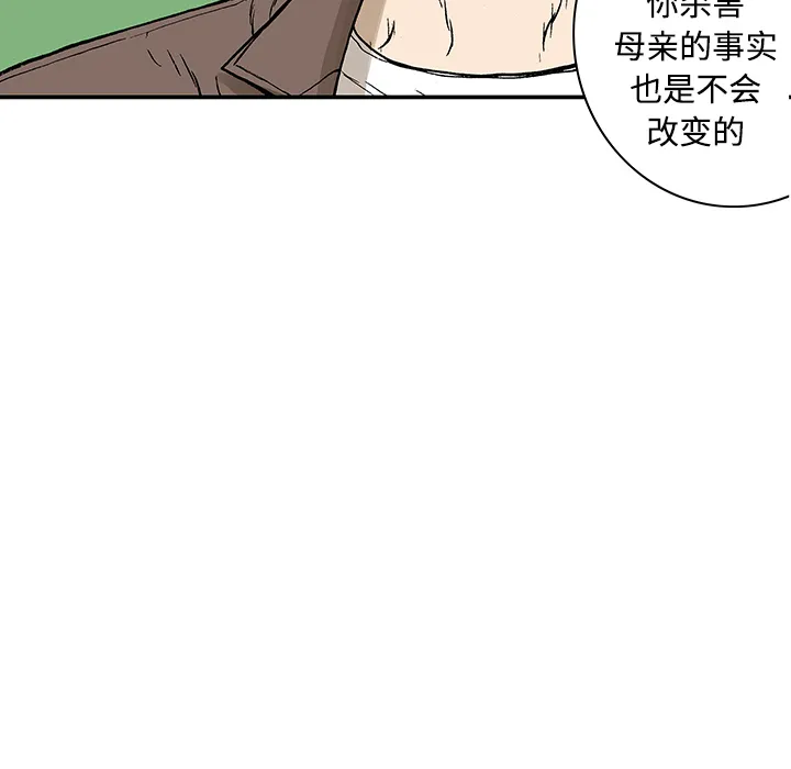 猎奇恐怖短篇漫画漫画,第26话 关心（4）91图