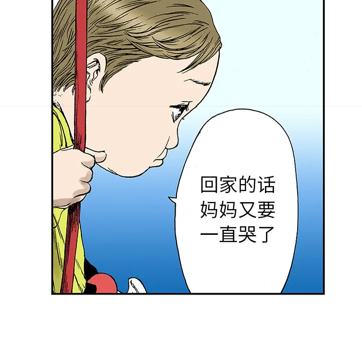 血腥猎奇漫画漫画,第20话 我的英雄（1）93图