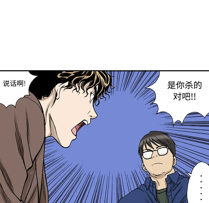 猎奇恐怖短篇漫画漫画,第26话 关心（4）48图