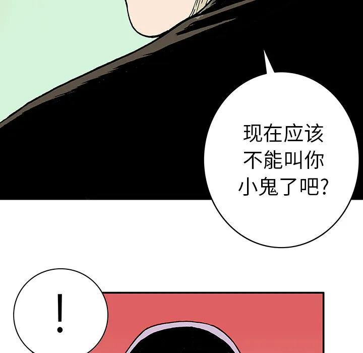 猎奇的事件漫画,第13话 小夫妻（6）82图
