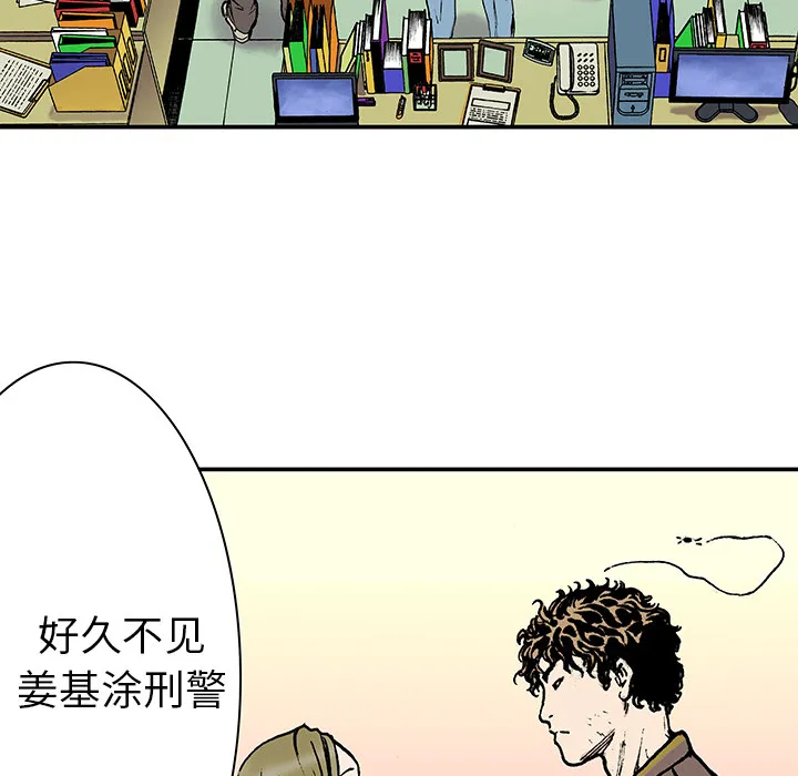 猎奇侦探漫画漫画,第14话 地下钱庄96图