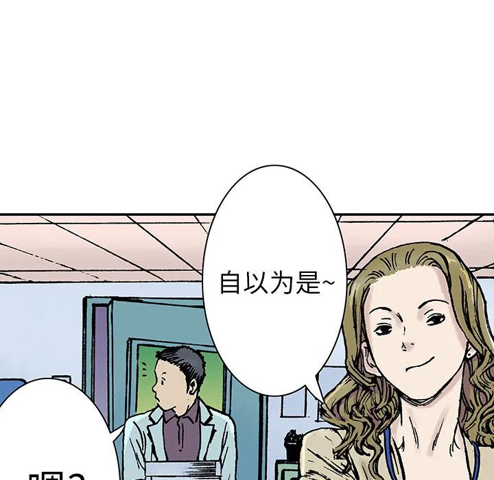 猎奇侦探漫画漫画,第14话 地下钱庄103图