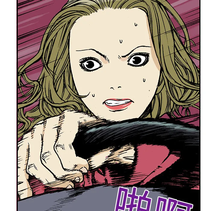 猎奇op漫画,第15话 HOUSE26图