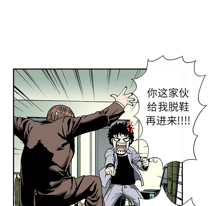 猎奇刑事漫画漫画,第4话 嫌疑犯50图